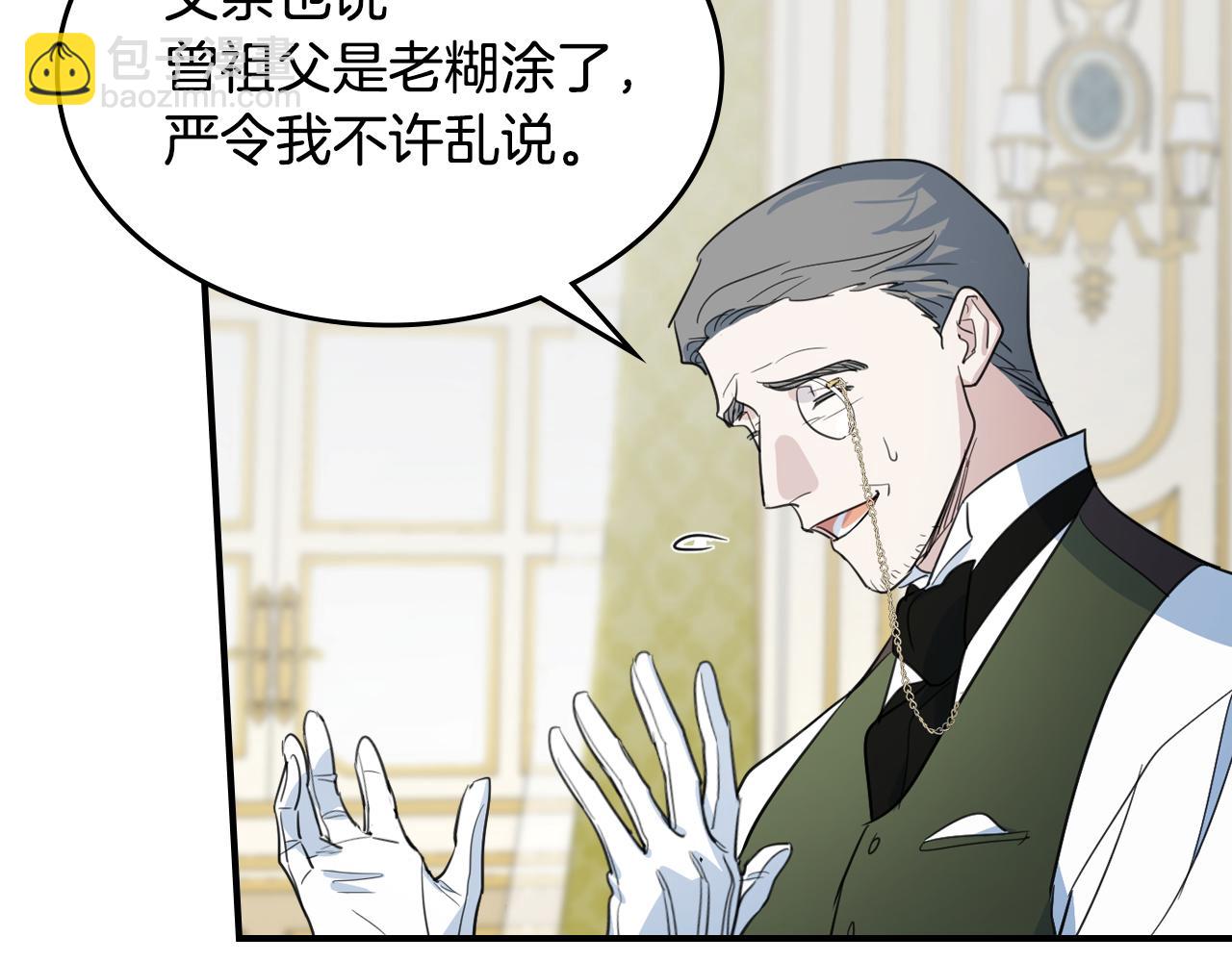 第118话 勒塔的诅咒(1/4)-第119话