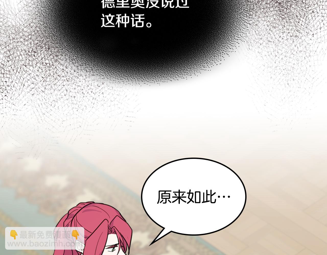 第118话 勒塔的诅咒(1/4)-第119话