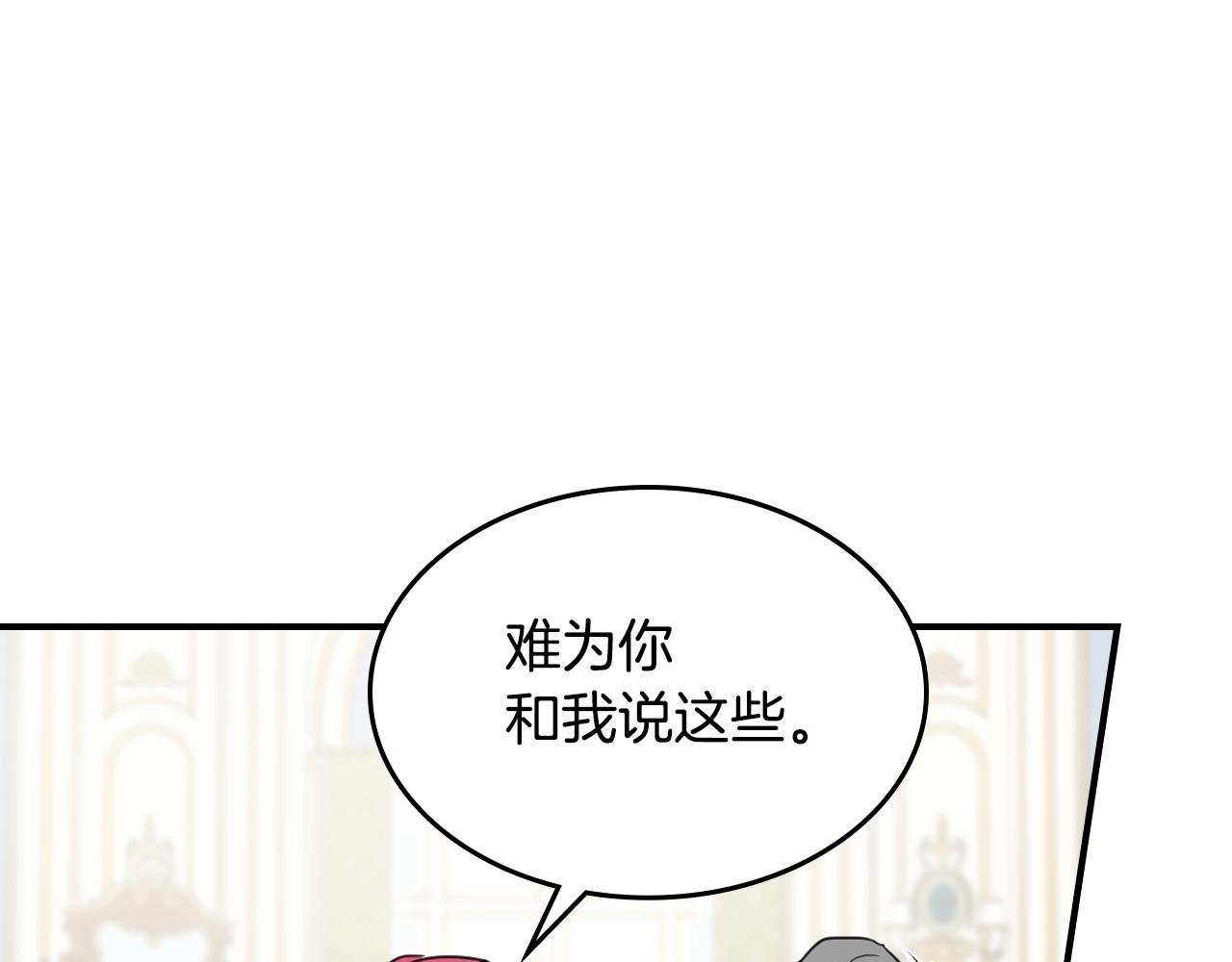 第118话 勒塔的诅咒(1/4)-第119话