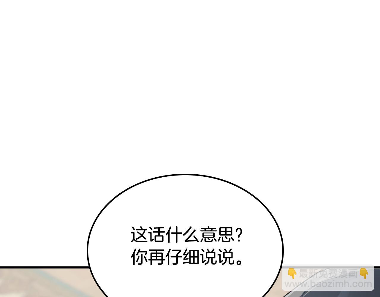 第118话 勒塔的诅咒(1/4)-第119话