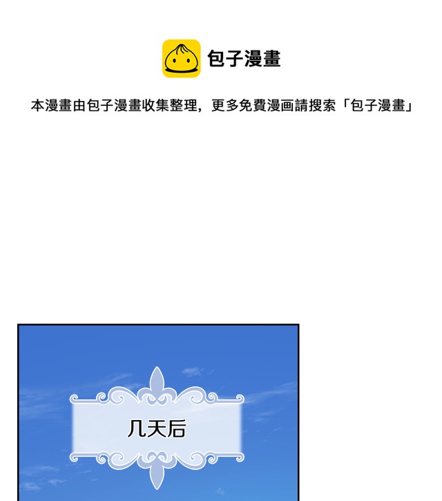 第12话 阿丝蒂娜的来信(1/3)-第13话