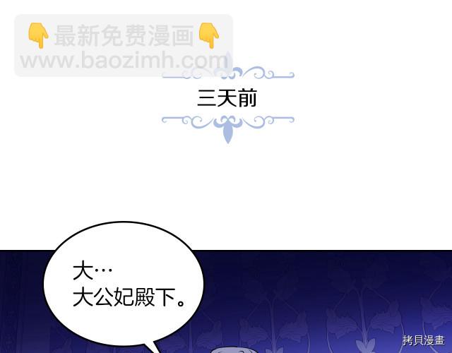 第12话 阿丝蒂娜的来信(1/3)-第13话