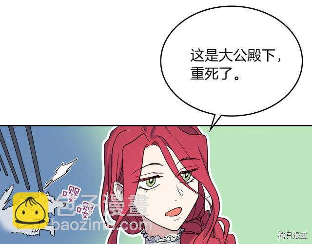 第12话 阿丝蒂娜的来信(1/3)-第13话