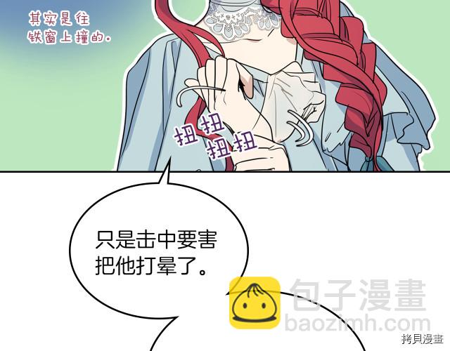 第12话 阿丝蒂娜的来信(1/3)-第13话