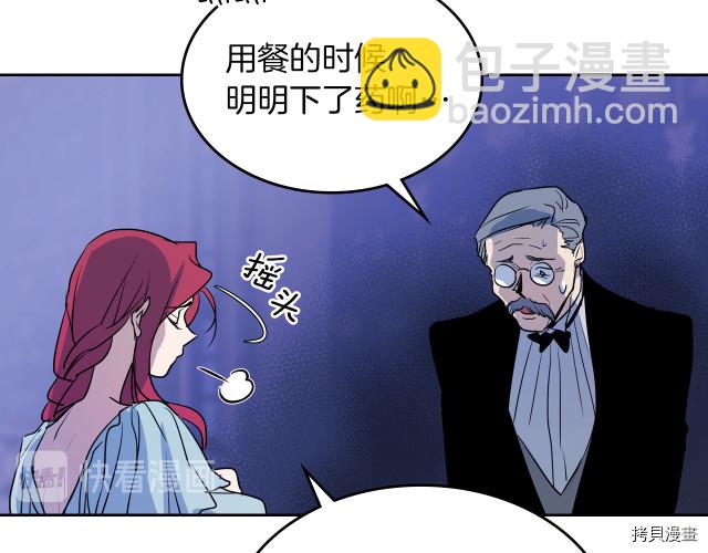 第12话 阿丝蒂娜的来信(1/3)-第13话