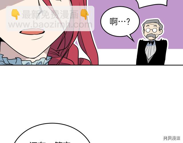 第12话 阿丝蒂娜的来信(1/3)-第13话