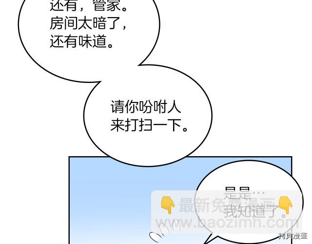 第12话 阿丝蒂娜的来信(1/3)-第13话