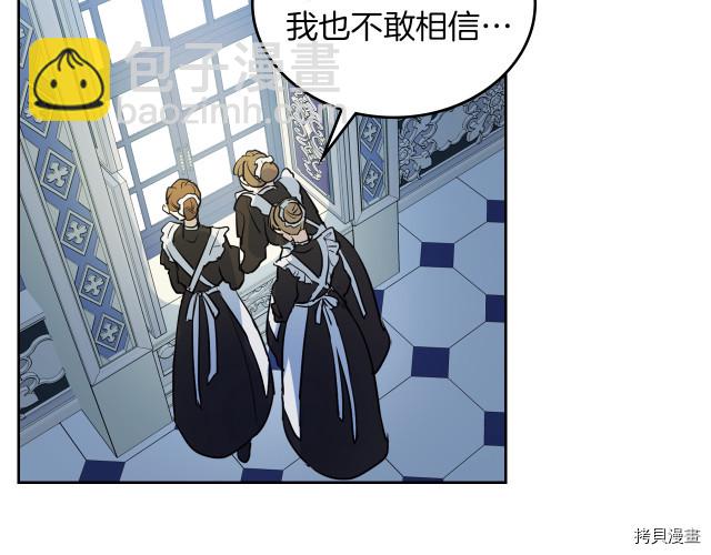 第12话 阿丝蒂娜的来信(1/3)-第13话