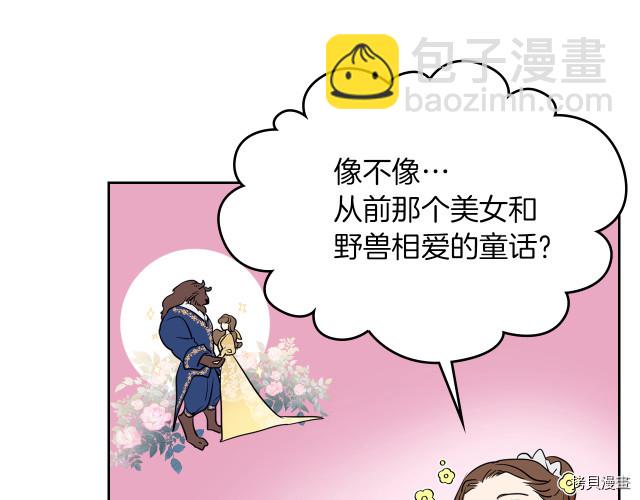 第12话 阿丝蒂娜的来信(1/3)-第13话