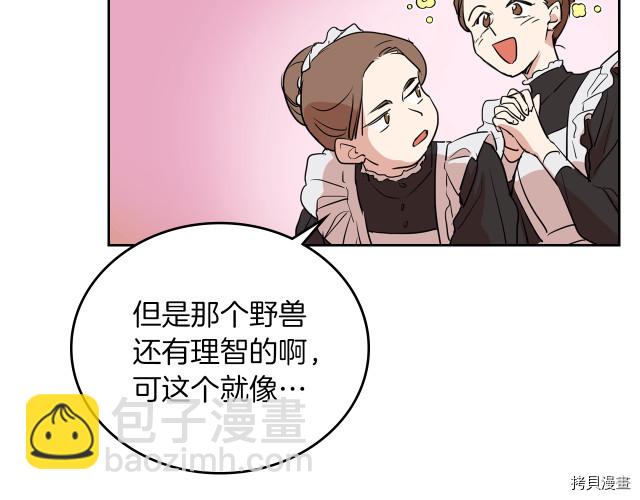 第12话 阿丝蒂娜的来信(1/3)-第13话