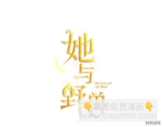 第12话 阿丝蒂娜的来信(1/3)-第13话