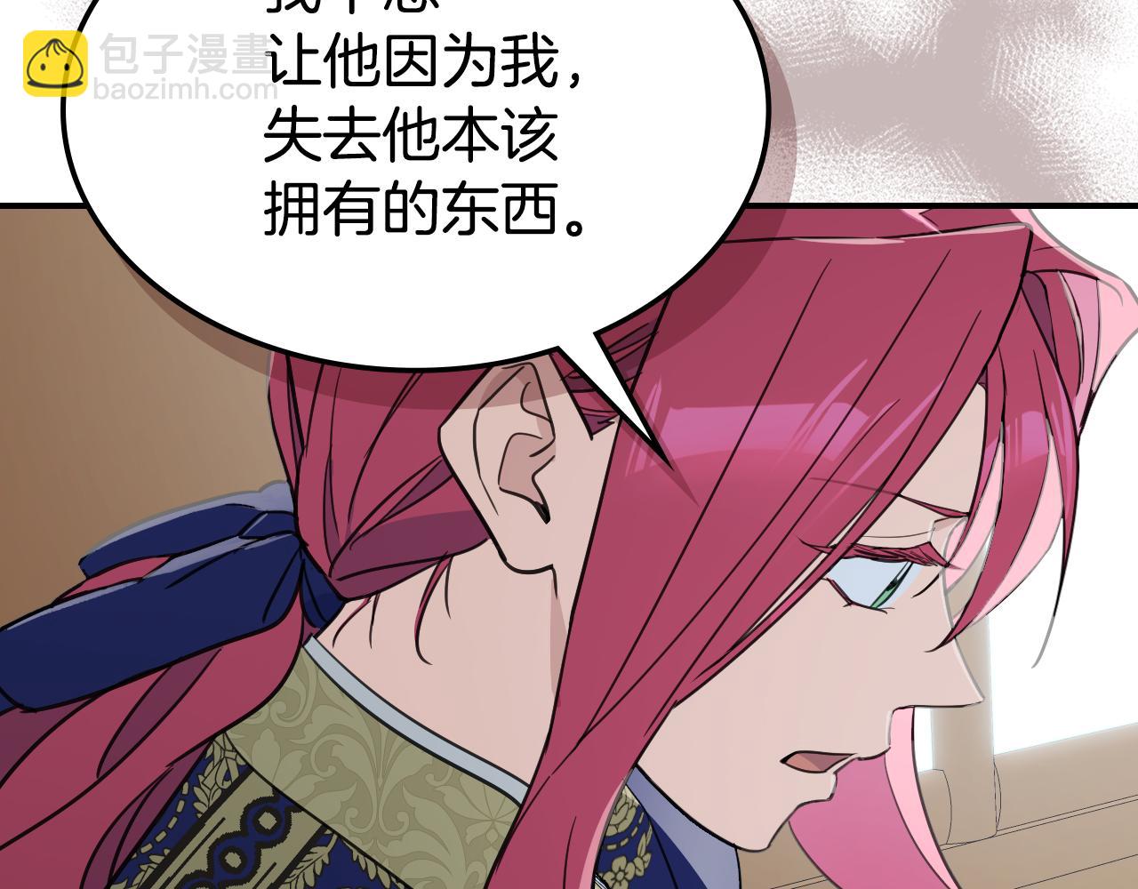 第122话  害怕被抛弃(1/4)-第123话