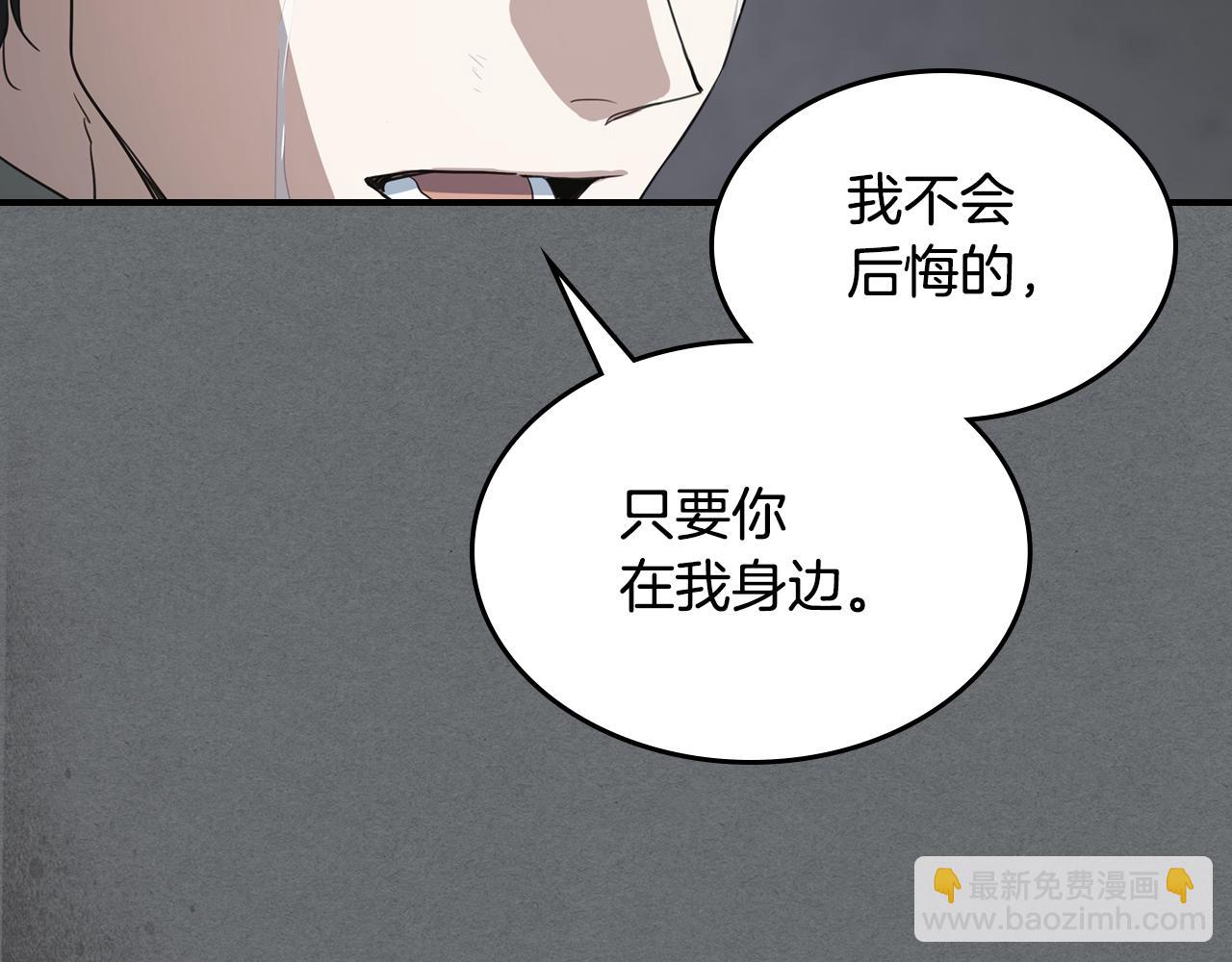 第124话 吻我(1/3)-第125话