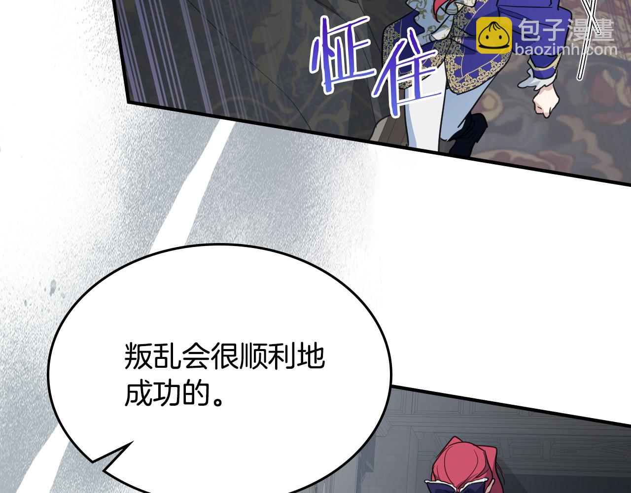 第128话 沦为逆贼(1/4)-第129话