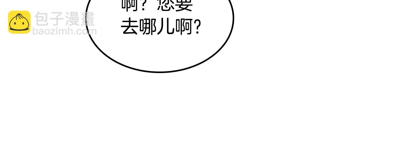 她與野獸 - 第128話 淪爲逆賊(2/4) - 4