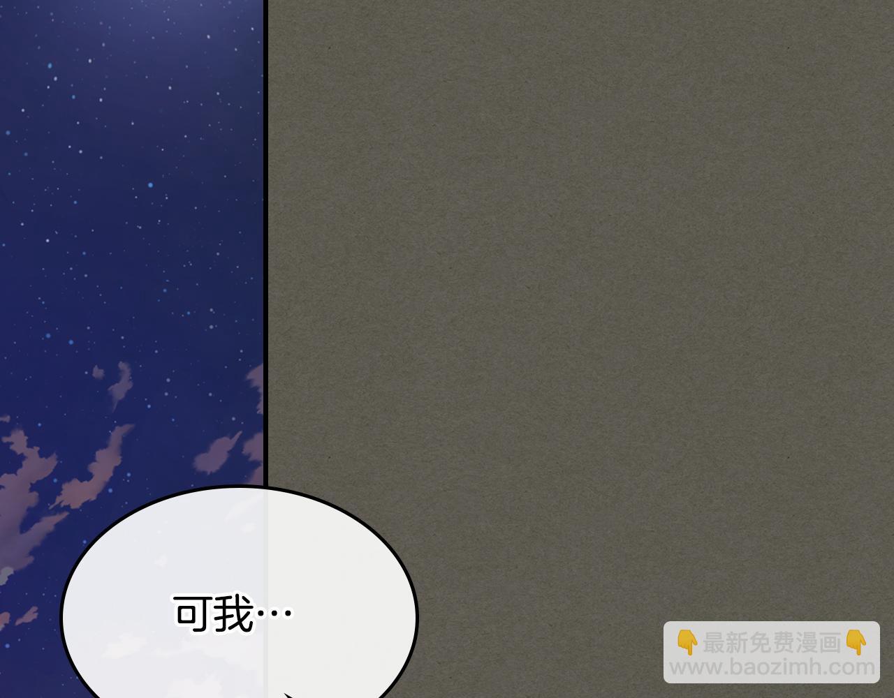 她與野獸 - 第128話 淪爲逆賊(2/4) - 5