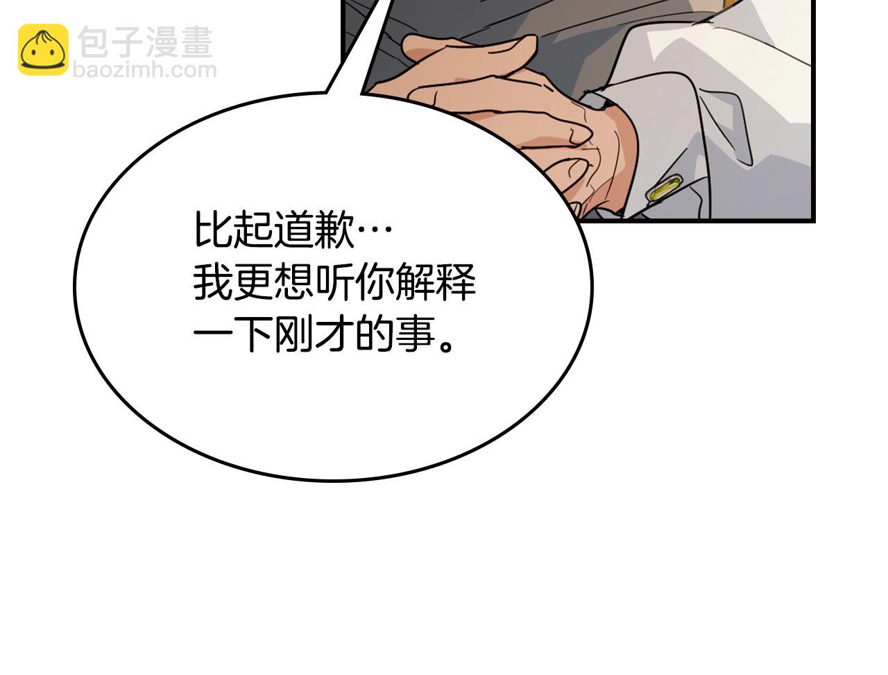 第三季完结话 我和他像吗(1/4)-第131话