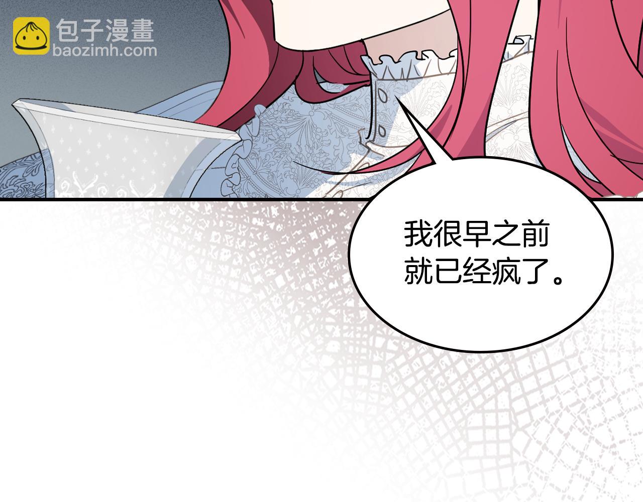 第三季完结话 我和他像吗(1/4)-第131话