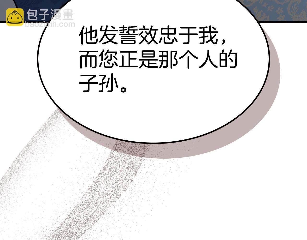 第三季完结话 我和他像吗(1/4)-第131话