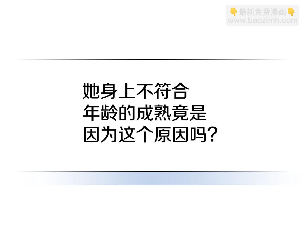 第三季完结话 我和他像吗(1/4)-第131话