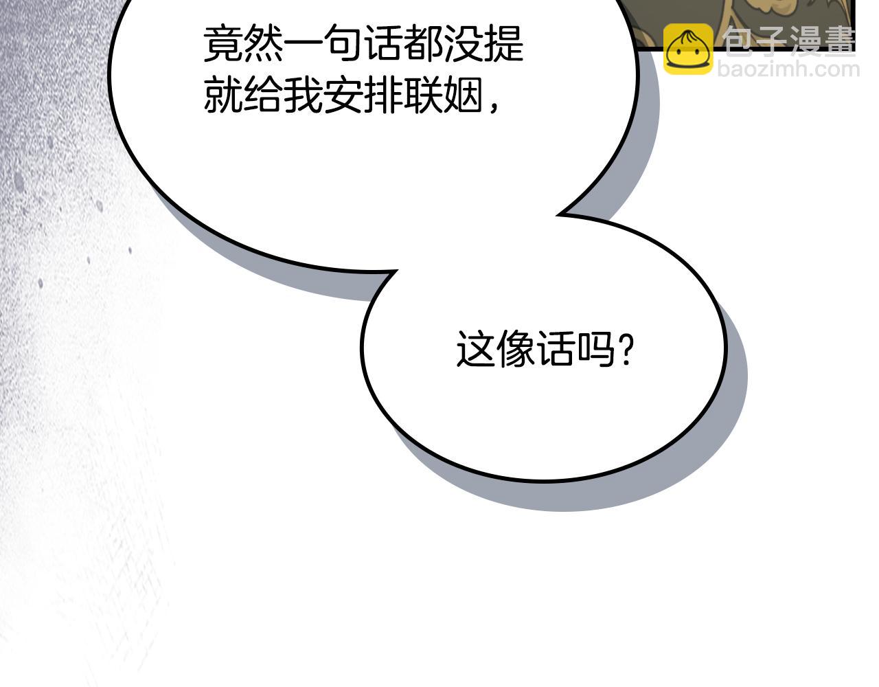 第134话 我不是他(1/3)-第135话