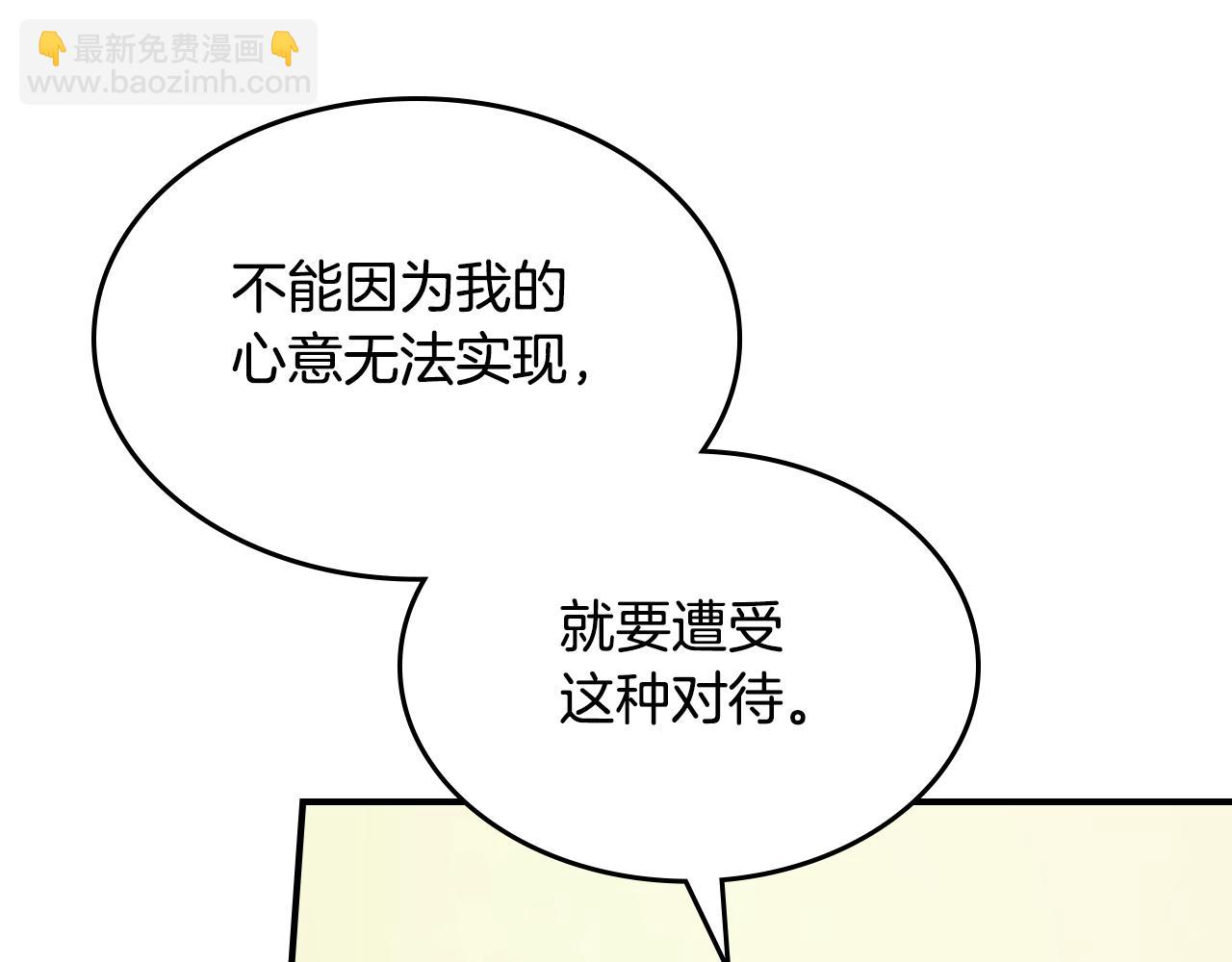 第134话 我不是他(1/3)-第135话