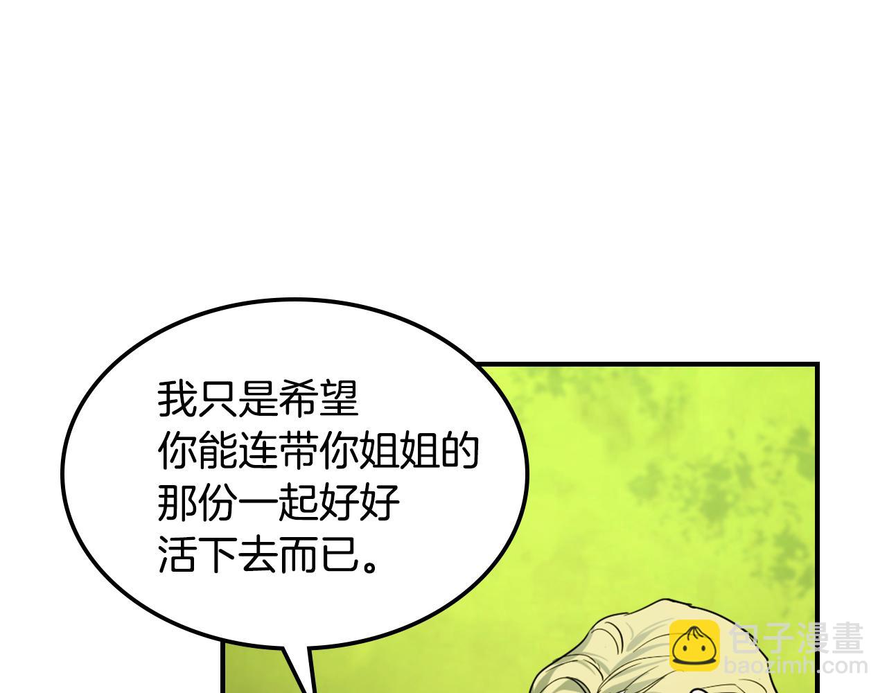 第134话 我不是他(1/3)-第135话