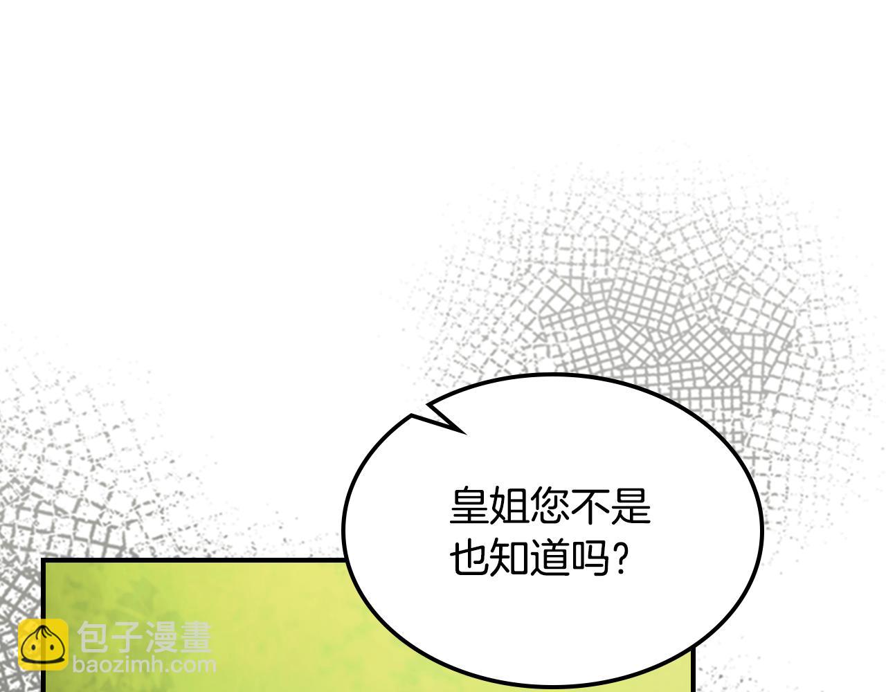 第134话 我不是他(1/3)-第135话