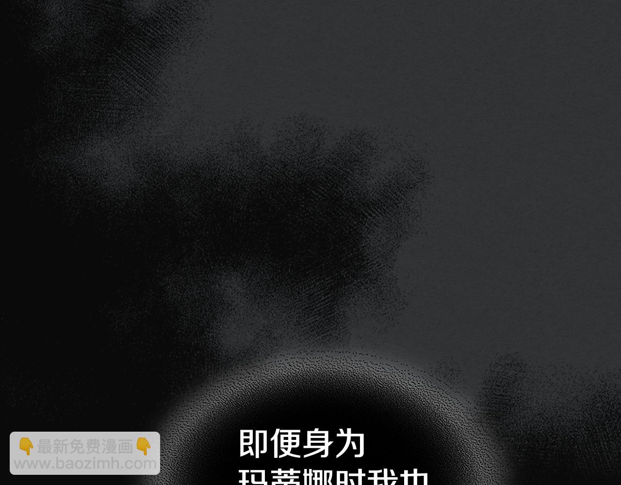 第136话 他的肖像(1/3)-第137话