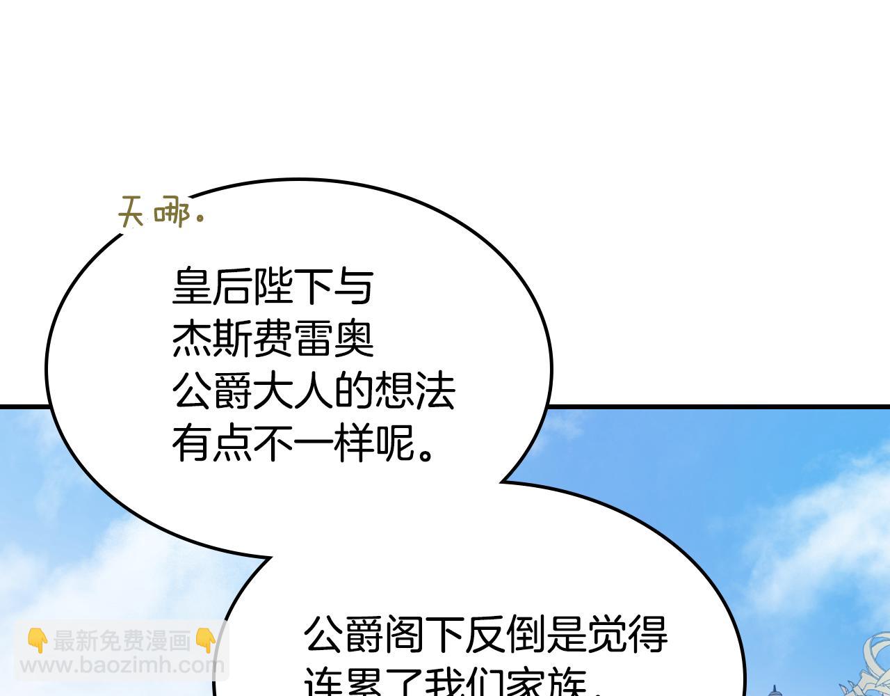 第138话 要不要一起死(1/4)-第139话