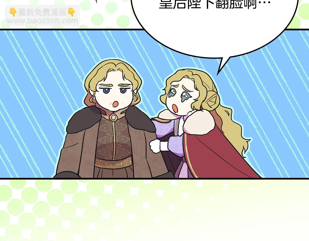 第138话 要不要一起死(1/4)-第139话