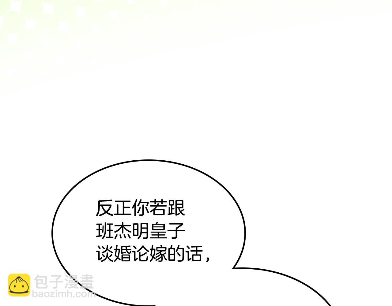第138话 要不要一起死(1/4)-第139话