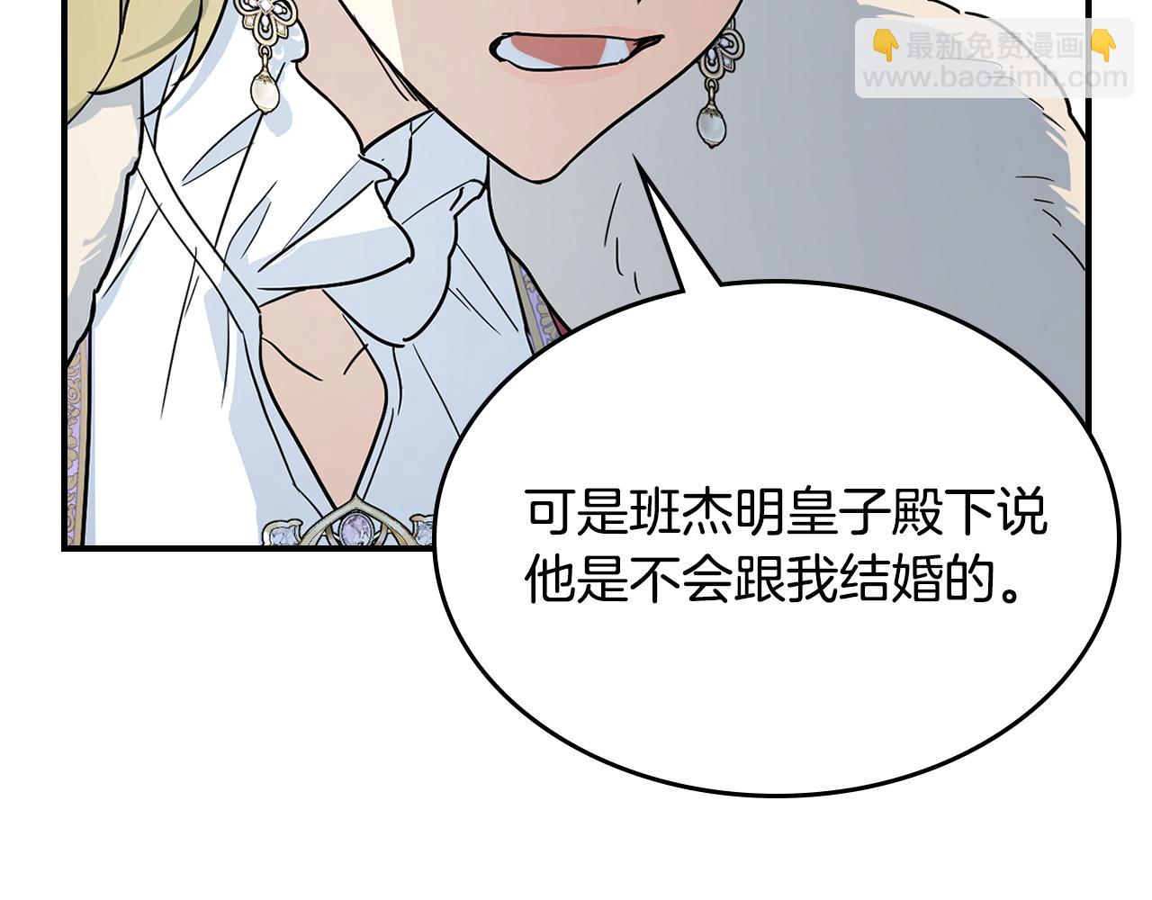 第138话 要不要一起死(1/4)-第139话