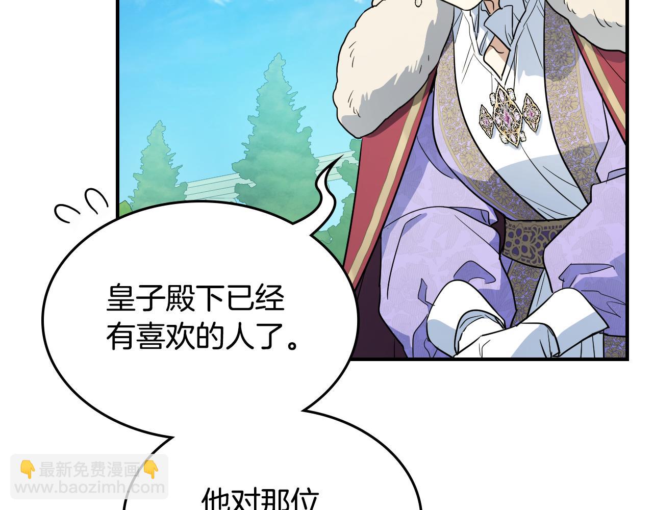 第138话 要不要一起死(1/4)-第139话