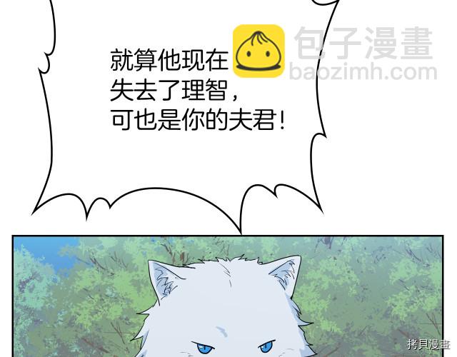 第14话 放肆的家臣(1/2)-第15话