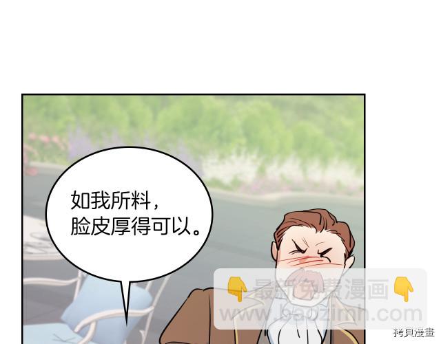 第14话 放肆的家臣(1/2)-第15话