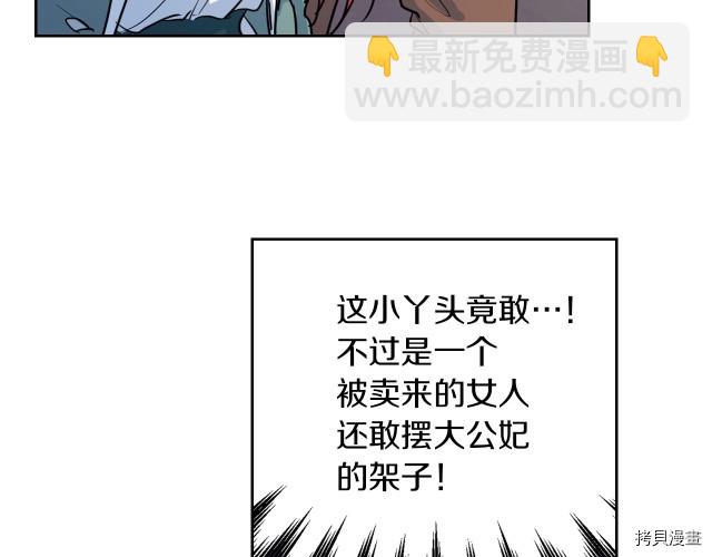 第14话 放肆的家臣(1/2)-第15话