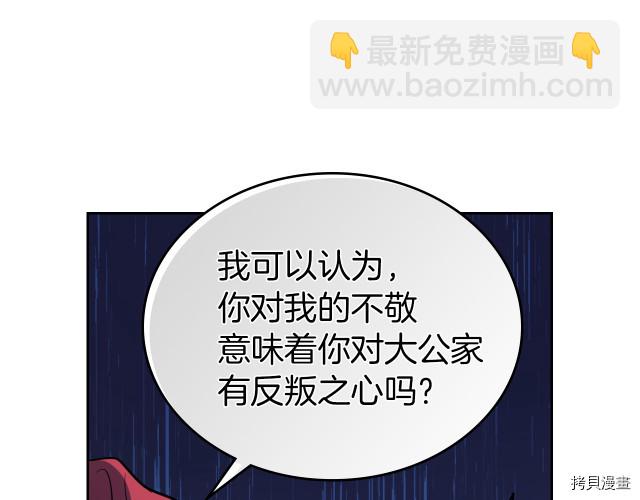 第14话 放肆的家臣(1/2)-第15话