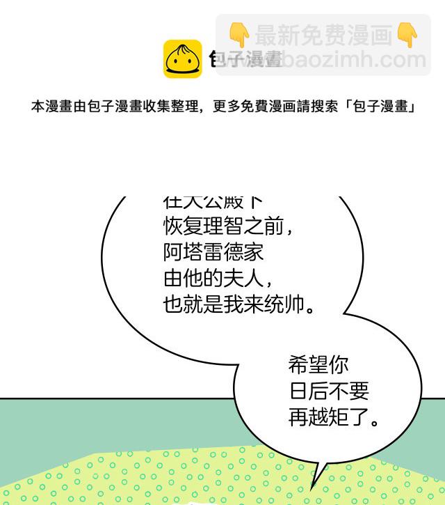 第14话 放肆的家臣(1/2)-第15话