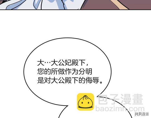 第14话 放肆的家臣(1/2)-第15话