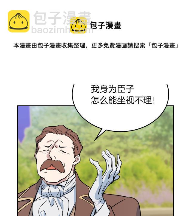 第14话 放肆的家臣(1/2)-第15话