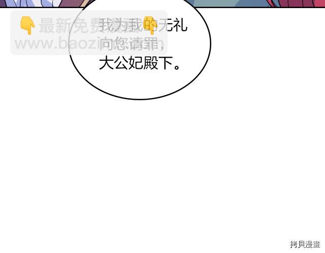 第14话 放肆的家臣(1/2)-第15话