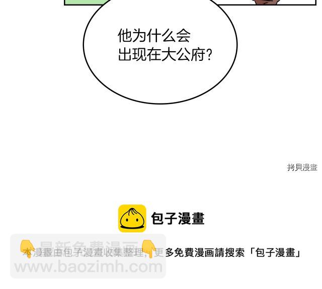 第14话 放肆的家臣(1/2)-第15话