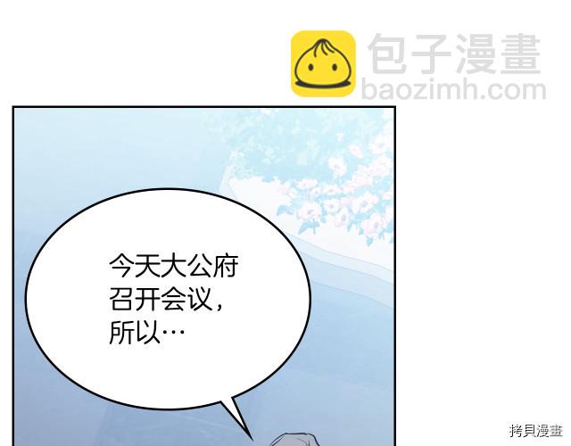 第14话 放肆的家臣(1/2)-第15话