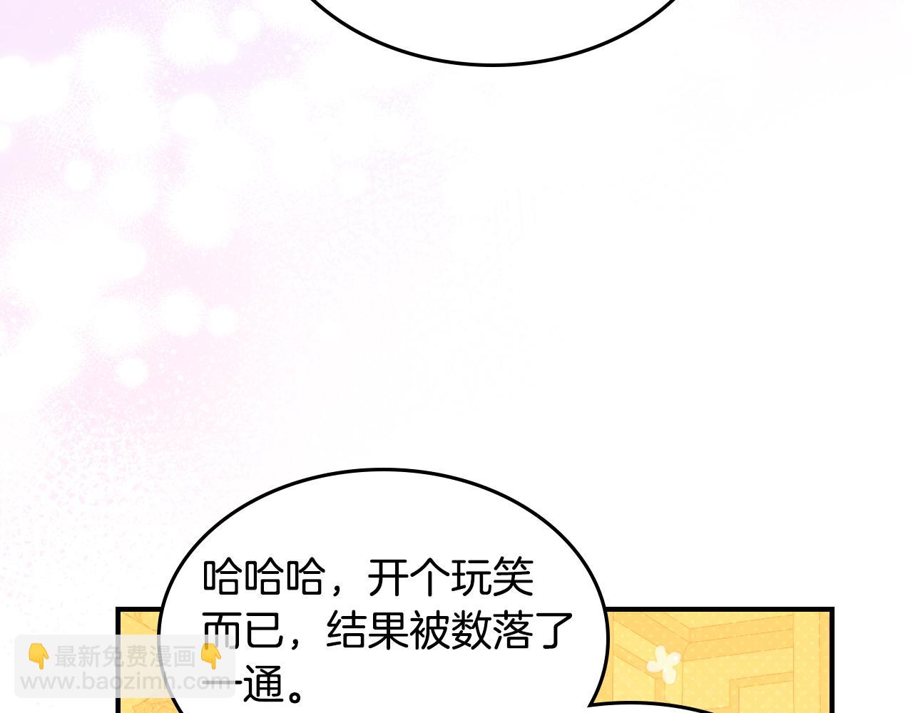 第142话 姐姐到访(1/3)-第143话