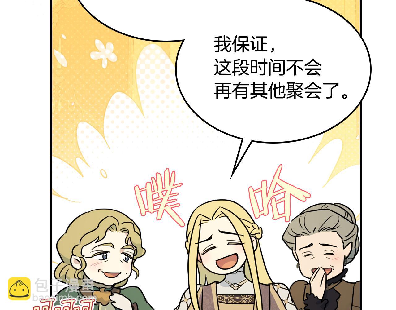 第142话 姐姐到访(1/3)-第143话