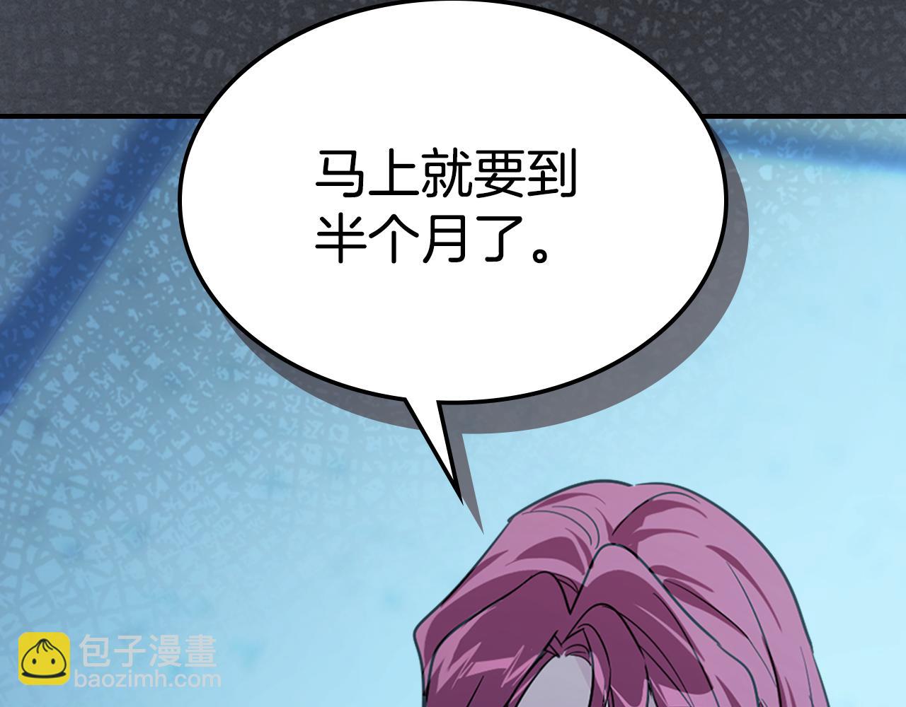 第144话 守护(1/3)-第145话