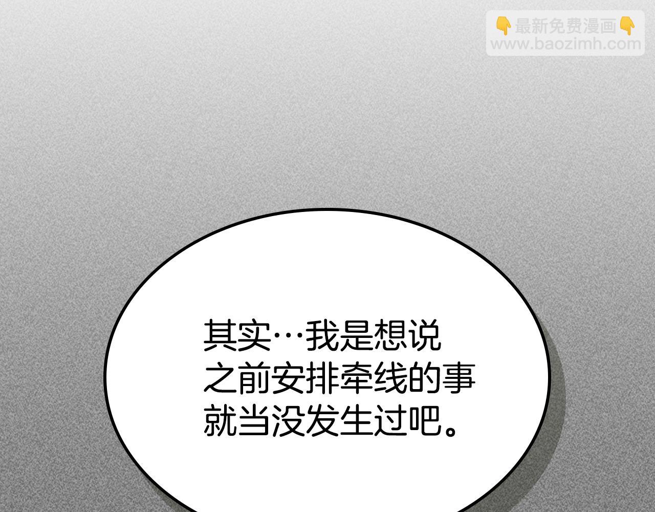 第146话 顺水推舟(1/4)-第147话