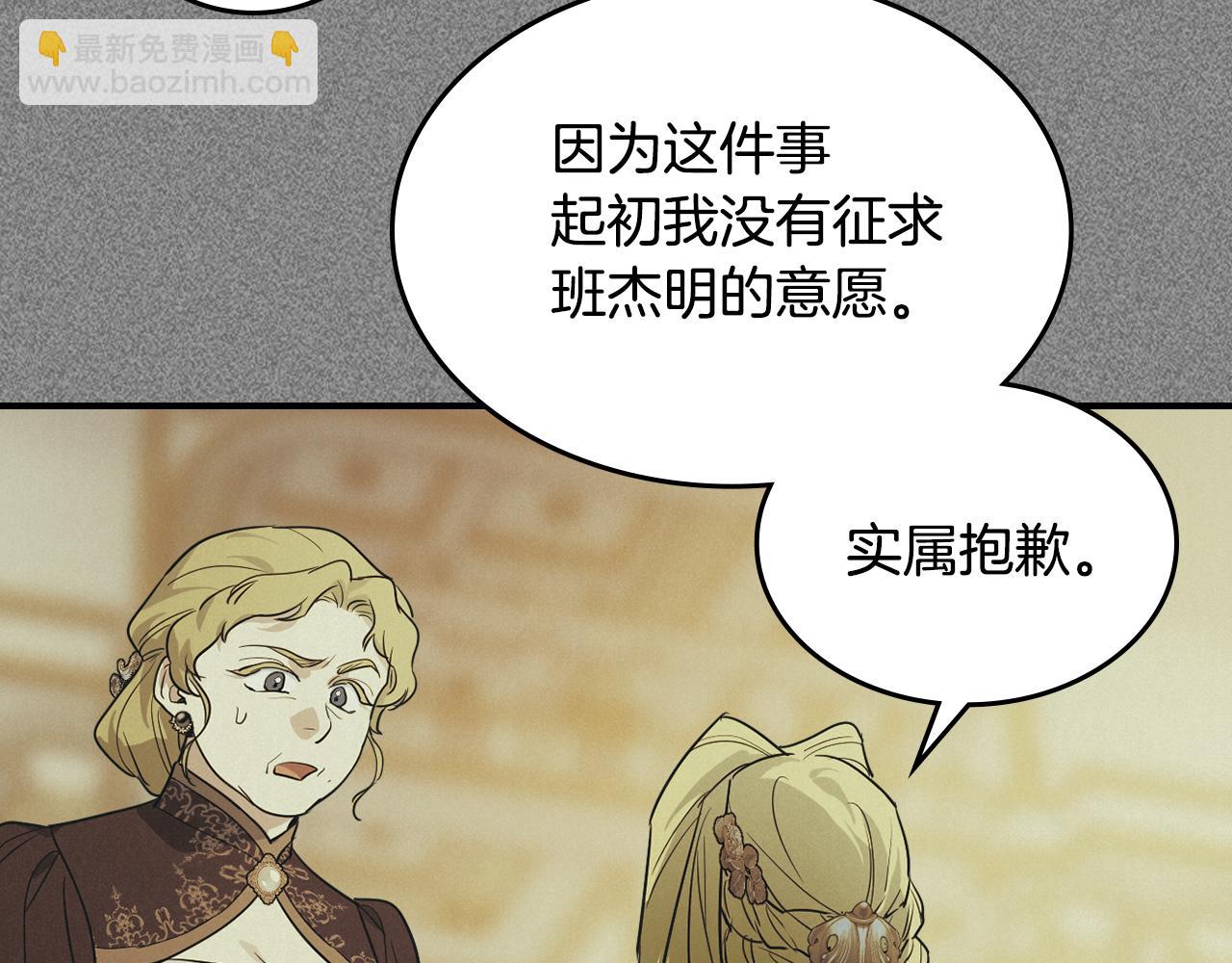 第146话 顺水推舟(1/4)-第147话