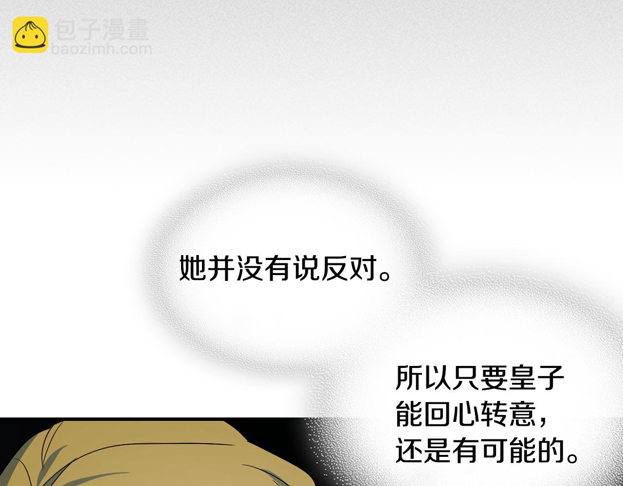 第146话 顺水推舟(1/4)-第147话